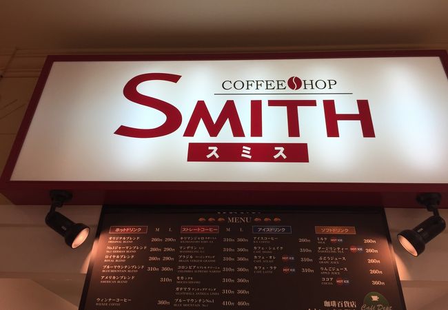 おいしいコーヒーが手軽に飲める店