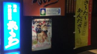 おいしい沖縄料理