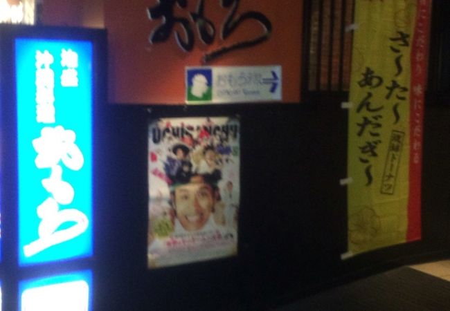 おいしい沖縄料理