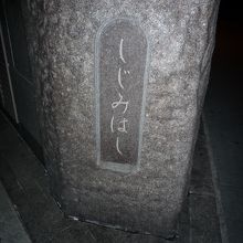 ひらがなで書かれています