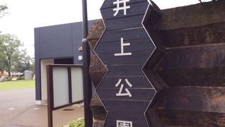 足湯があります。