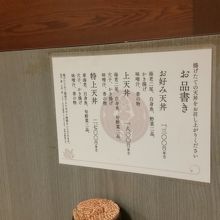 メニューは天丼のみ