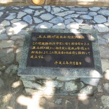 魄粋之塔にて、具志頭村の戦没者記銘碑の碑文。