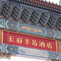 堂々とした外観