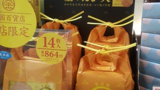 金色　えびせん