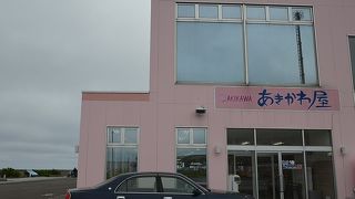 稚内のお土産はなんでも揃う。