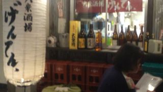 串カツ げんてん