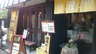 地ビールで休憩！