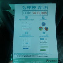 座席ポケットに入っていたWifi案内の様子