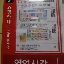 店内案内図の様子