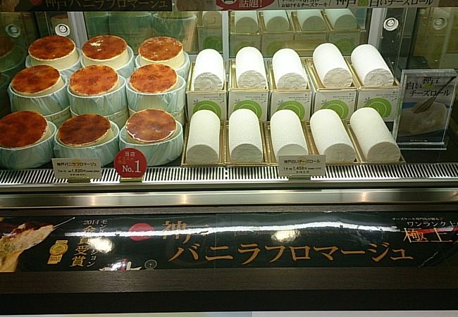コンディトライ神戸 大阪空港２号店 クチコミ アクセス 営業時間 伊丹空港 豊中 フォートラベル