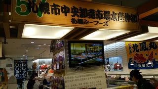 立ち食いお寿司