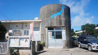 最南端の派出所