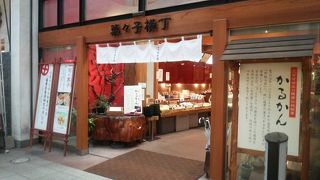 おいしいおみやげを買うならここ