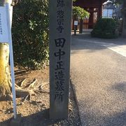 佐野厄除け大師のお墓