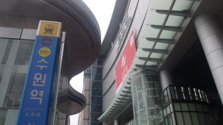 商業施設も隣接していて利便性の高い駅です