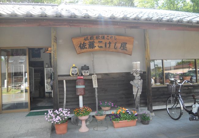 秋保工芸の里 クチコミ アクセス 営業時間 秋保温泉 フォートラベル 秋保工芸の里 クチコミ アクセス 営業時間 秋保温泉 フォートラベル