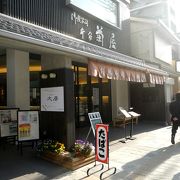 奈良の和菓子屋