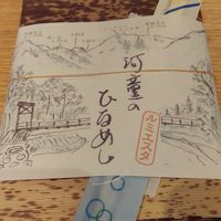 河童のひるめし