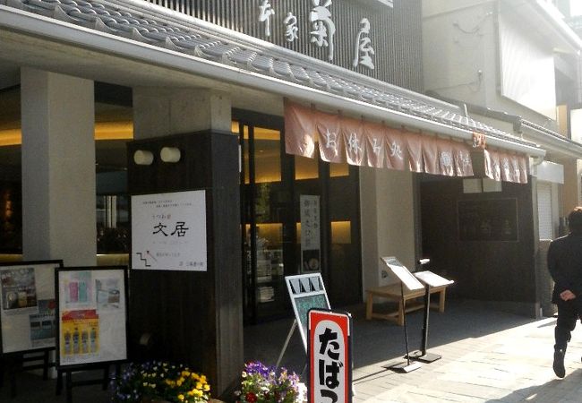 奈良の和菓子屋