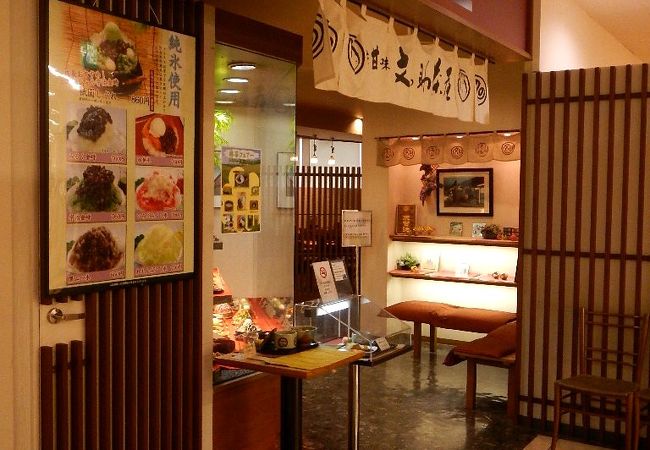 京甘味 文の助茶屋 そごう広島店 クチコミ アクセス 営業時間 広島市 フォートラベル 京甘味 文の助茶屋 そごう広島店 クチコミ アクセス 営業時間 広島市 フォートラベル
