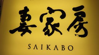 こだわりの韓国食材と多彩な味覚が調和したコリアンダイニング