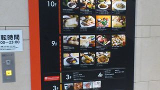 レストランを利用