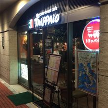 浦和駅西口側の高架下にあるイタリアン居酒屋 By Tsune トリッパイオ アトレ浦和店のクチコミ フォートラベル