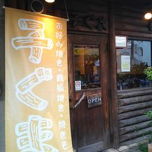 暖かみあるお店です