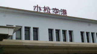 小さな空港ですが楽しみいっぱい