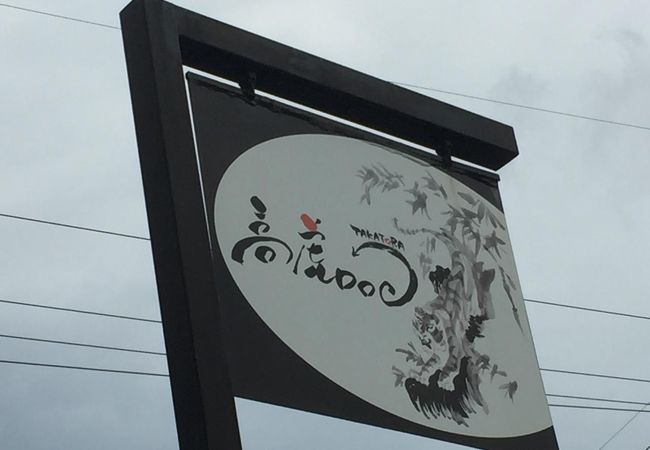 津で人気のドッグサンドのお店