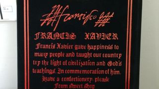 『ざびえる』はとっても美味☆