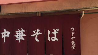 今福鶴見のラーメン