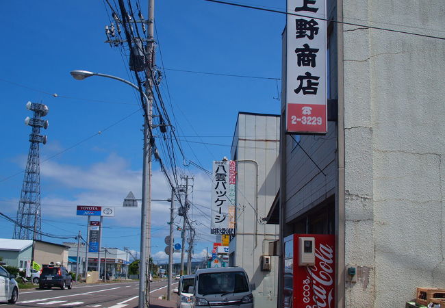 上野商店