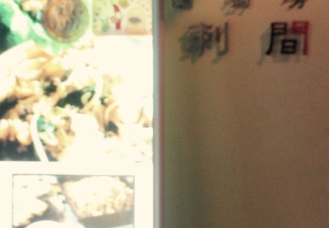 おいしいちぢみ