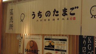 たまごかけごはん