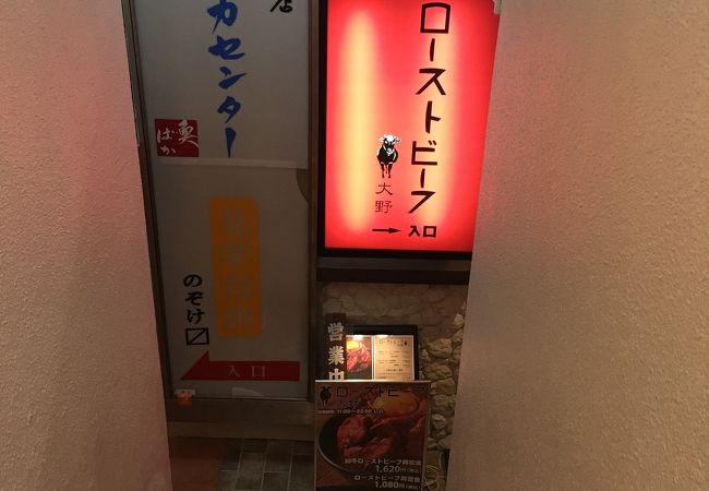 ローストビーフ丼が渋谷でも
