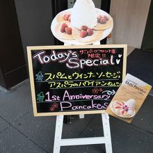今日のおすすめ