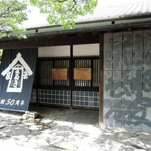 栗林公園の民芸館
