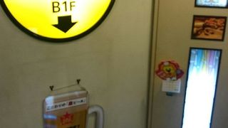 ビヤホール ライオン 池袋東口店