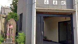 気づかずに通り過ぎてしまった