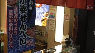 いか姿せんべい