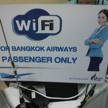 搭乗客は、搭乗券提示し、無料でＷｉｆｉサービスを受けられます