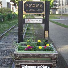 掃除や手入れが行き届き、跡地の古さを感じさせない。