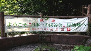 甲府の山奥の名勝です♪(^_^)/