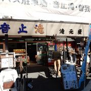 白糸の滝と音止の滝の間にある、焼き魚が食べられるお店