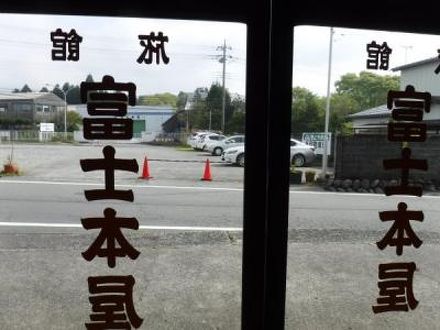 富士本屋旅館 写真