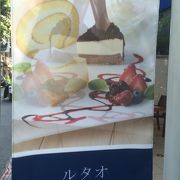 小樽洋菓子舗