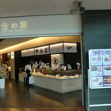 ショッピングゾーン