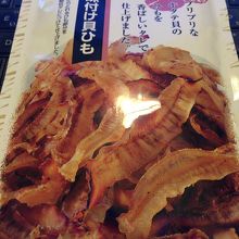 貝ひものつまみ